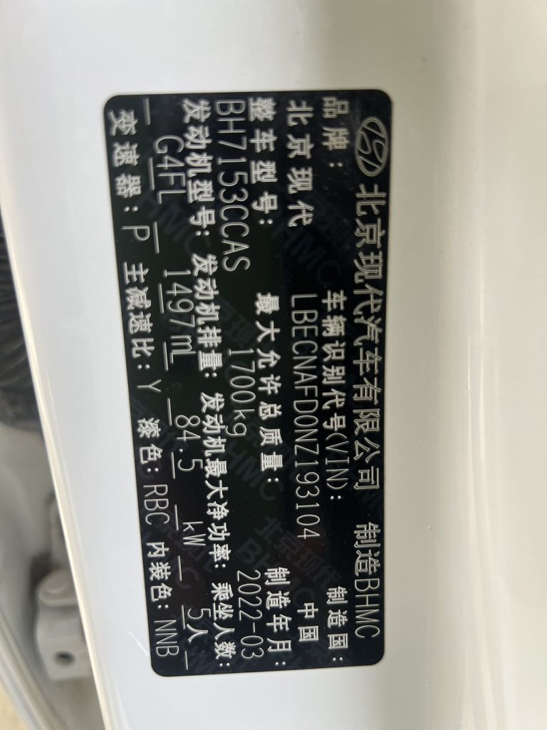 Hyundai Elantra 2021 1.5L CVT LUX Premium - Huishida Trading