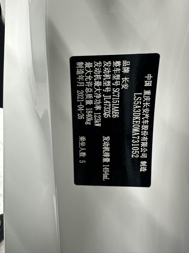 Changan UNI-T 2020 1.5T Подписная модель - Huishida Trading
