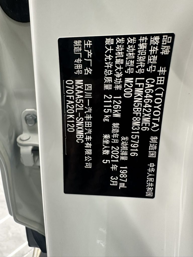 TOYOTA RAV4 RWD 2020 2.0L CVT 2WD Style PLUS Edition - Huishida Trading