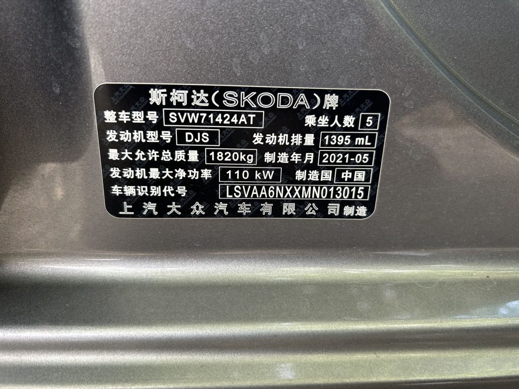 Octavia Pro 2021 Pro TSI280 DSG - Huishida Trading