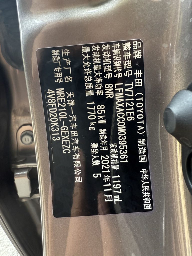 Corolla 2021 1.2T S-CVT Elite PLUS Edition - Huishida Trading