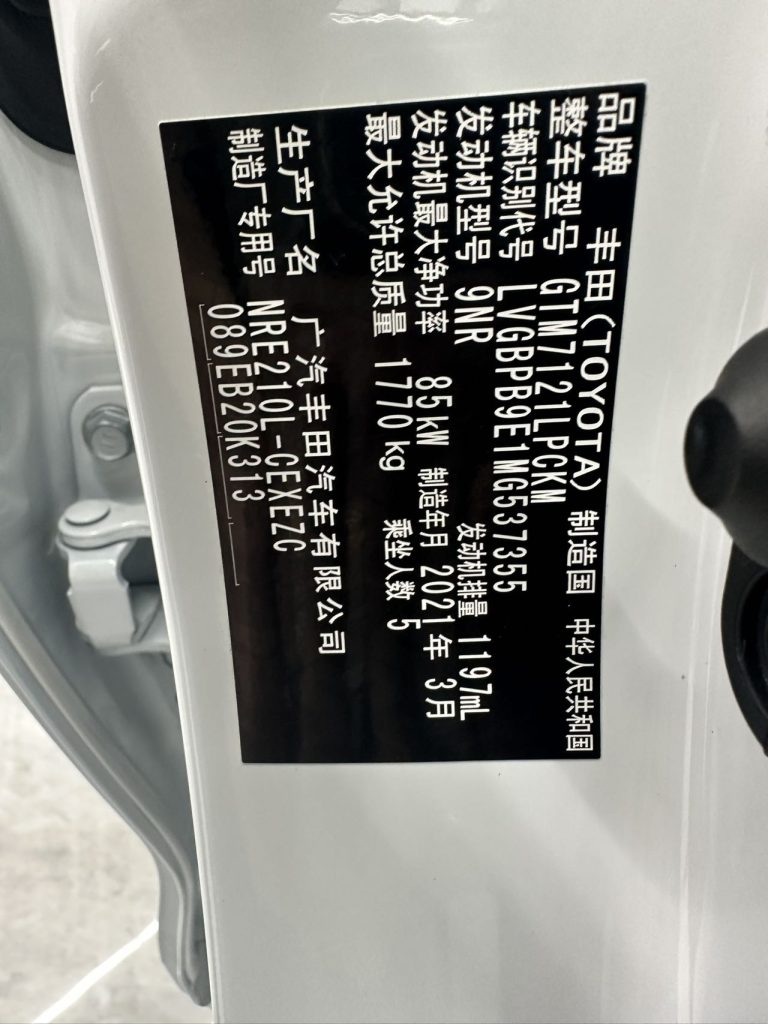 Toyota Levin 2021 185T CVT Sport - Huishida Trading