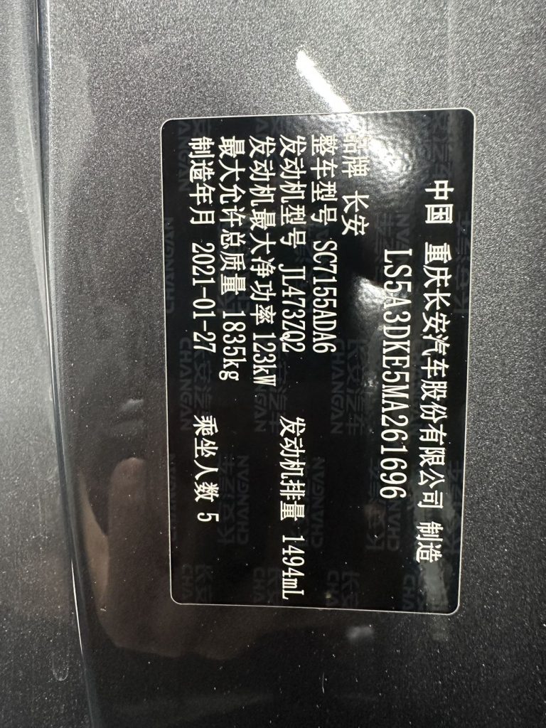 Changan CS55PLUS 2021 Blue Whale Edition 1.5T DCT Deluxe - Huishida Trading