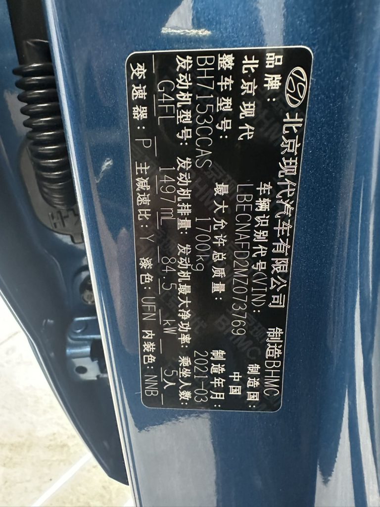Hyundai Elantra 2021 1.5L CVT LUX Premium - Huishida Trading