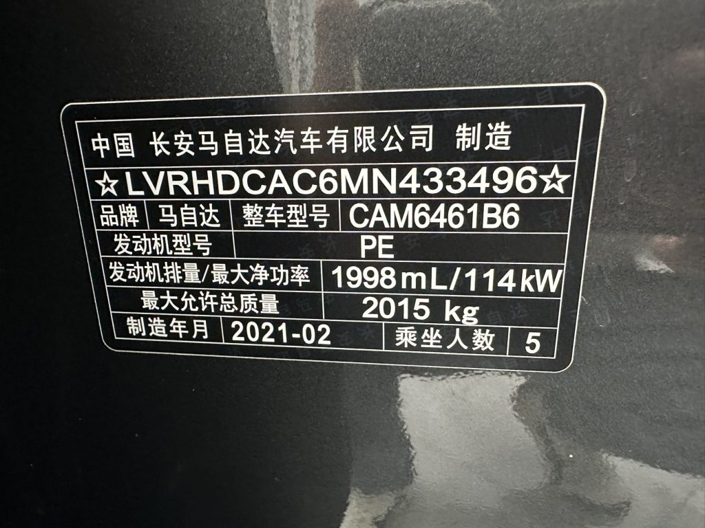 Mazda CX-5 2021 2.0L Auto 2WD Smart Premium - Huishida Trading