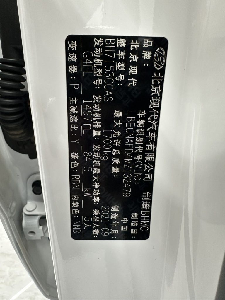 Hyundai Elantra 2021 1.5L CVT LUX Premium - Huishida Trading