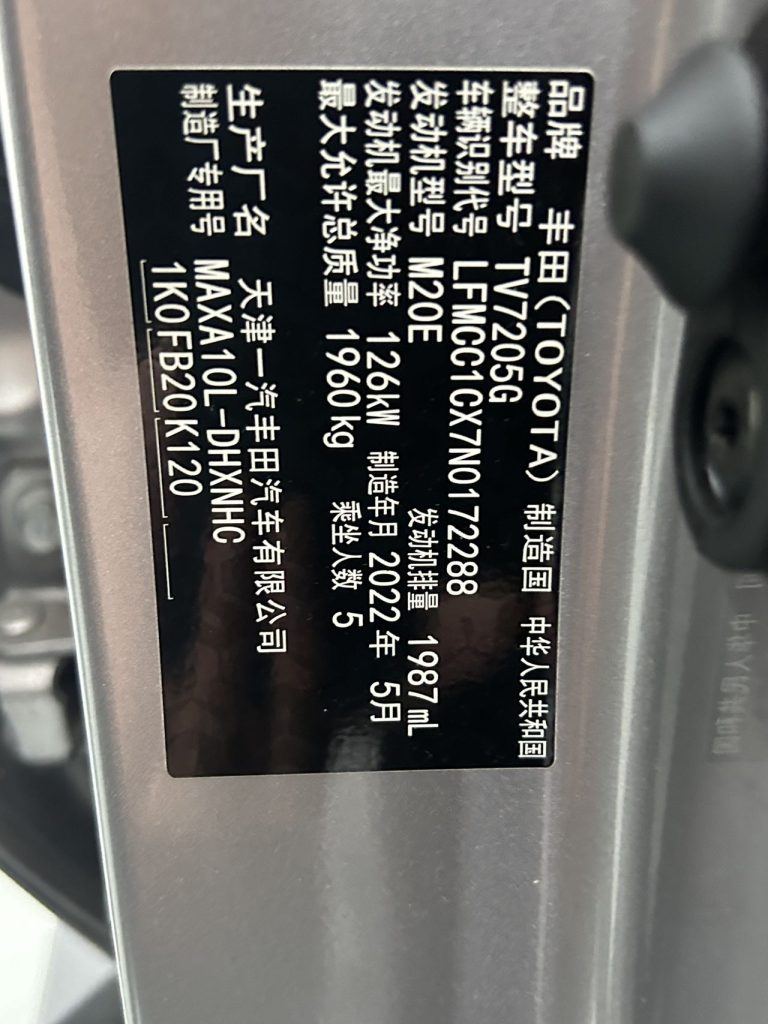 TOYOTA IZOA 2021 2.0L EZRA - Huishida Trading
