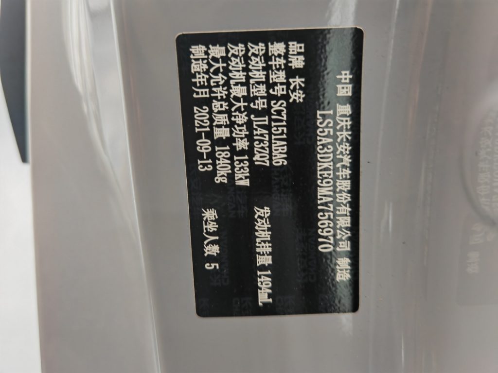 22 Changan UNI-T Premium - Huishida Trading