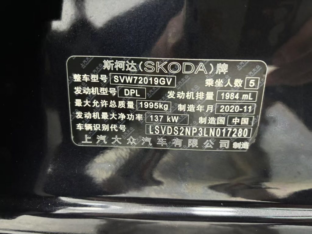 SKODA SUPERB 2021 TSI330 DSG Comfort Edition - Huishida Trading