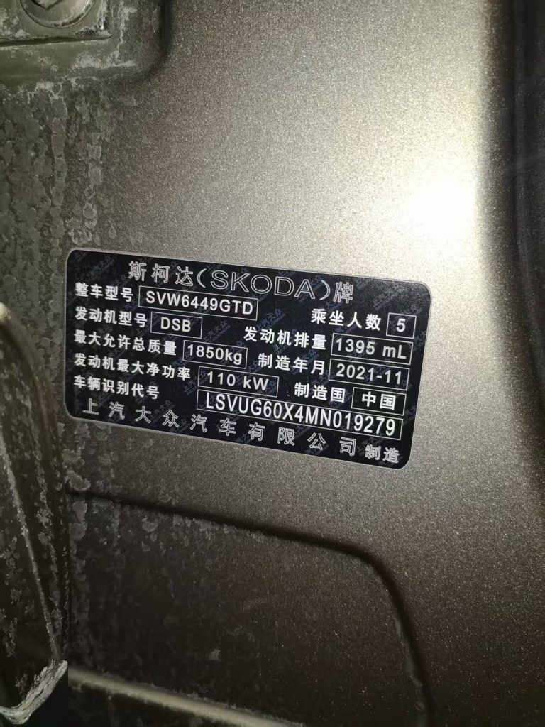 Skoda KAROQ 2022 TSI280 Premium Edition - Huishida Trading