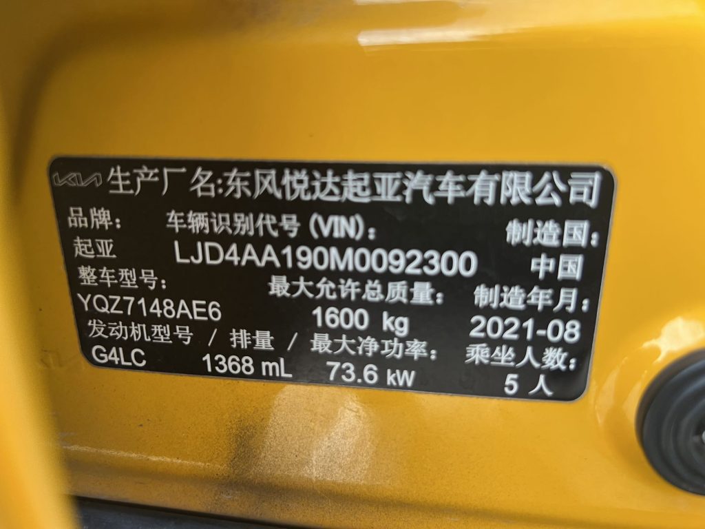 KX1 2021 1.4L CVT Interesting Sunroof Edition - Huishida Trading