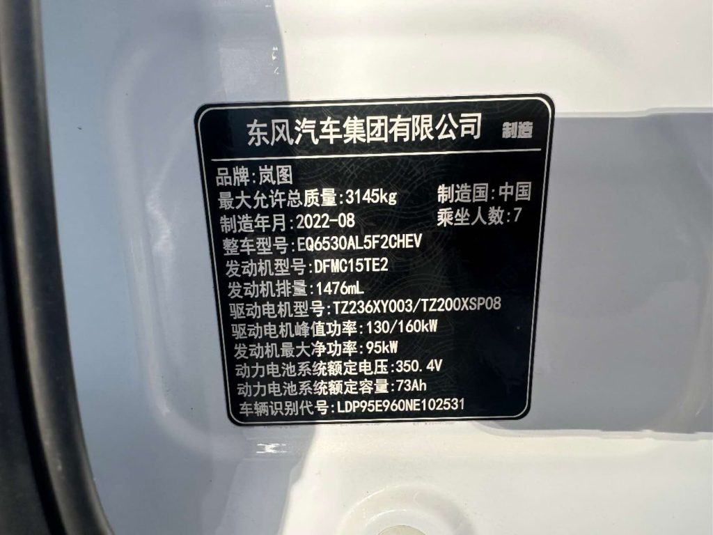 VOYAH DREAMPOWER 2022 Low Carbon Edition Dream+ Intelligence Package - Huishida Trading
