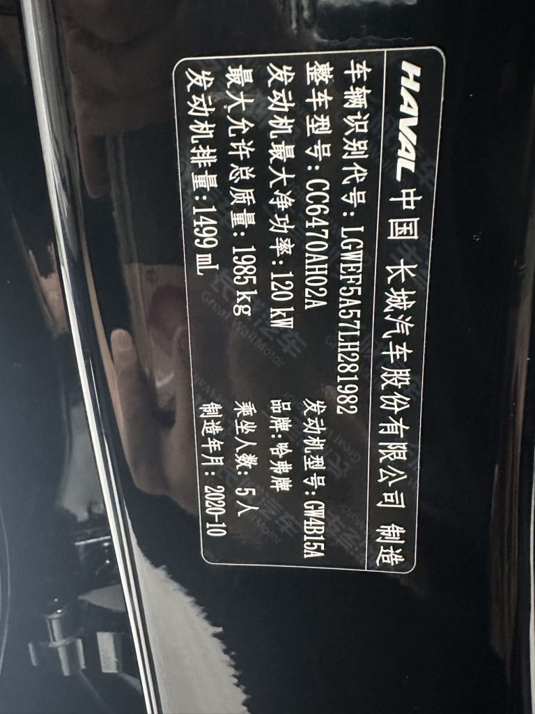 Haval H6 2021 3-е поколение 1.5T Auto 2WD Max - Huishida Trading