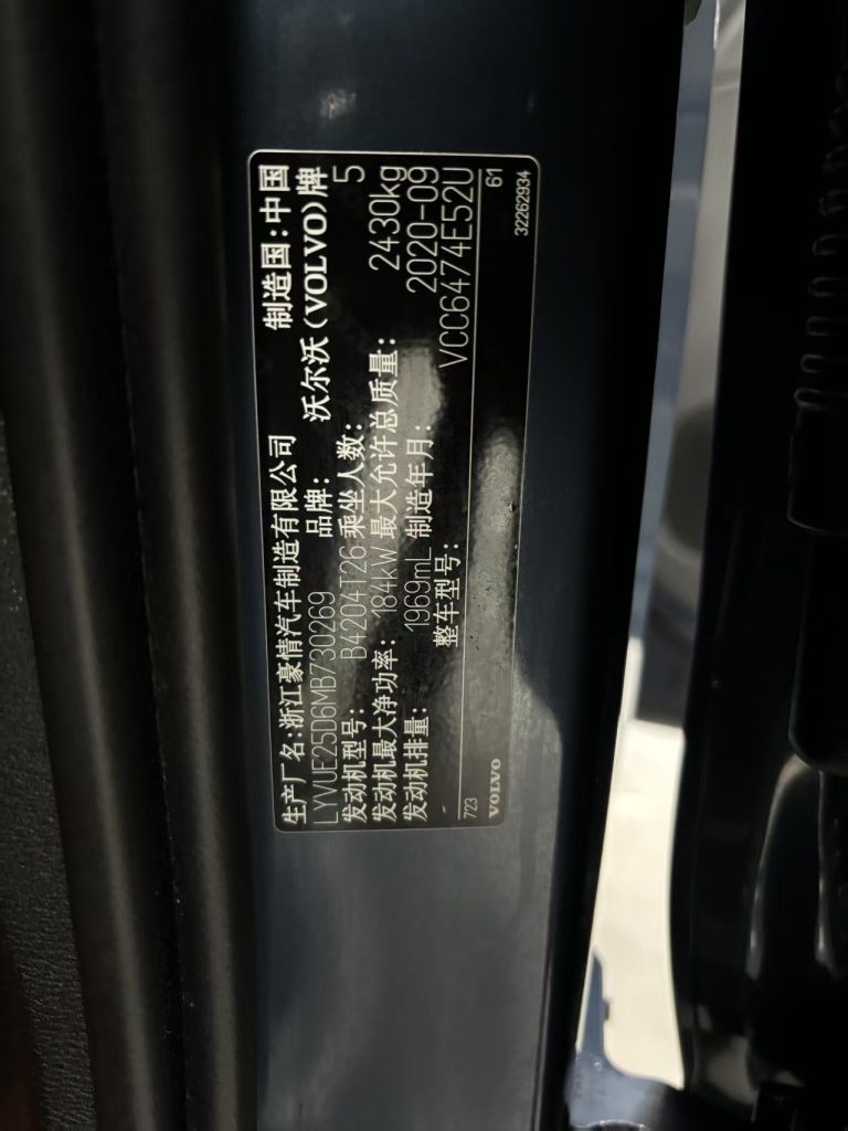 Volvo XC60 2021 T5 4WD Zhiyi Luxury Edition - Huishida Trading