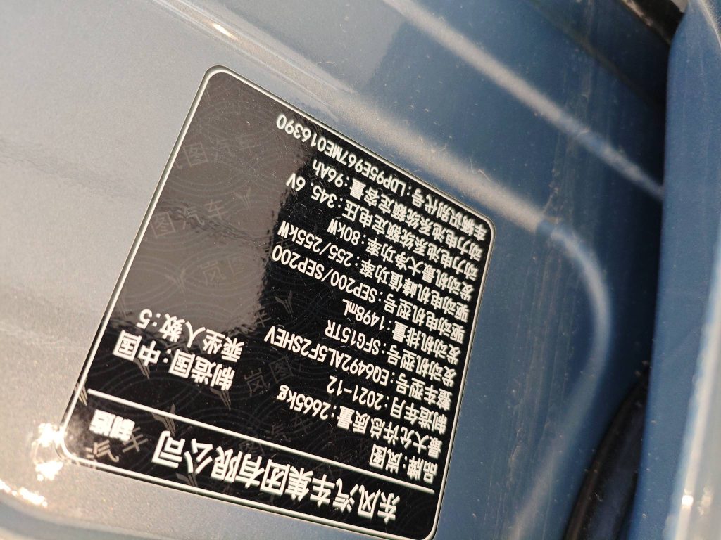 VOYAH FREE 2021 4WD Standard Extended Range - Huishida Trading