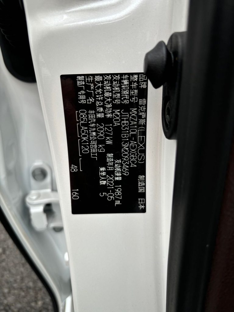 Lexus ES 2020 200 Excellence Edition National VI - Huishida Trading