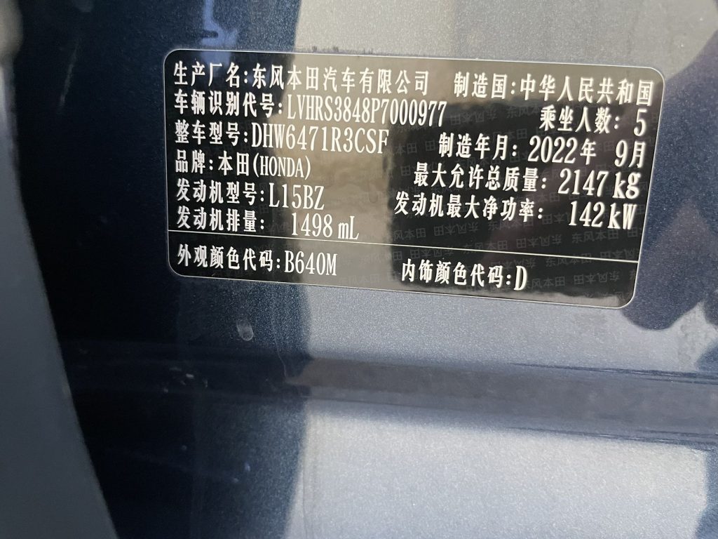 Honda CR-V 2023 240TURBO 2WD Smart Link 5-местный - Huishida Trading