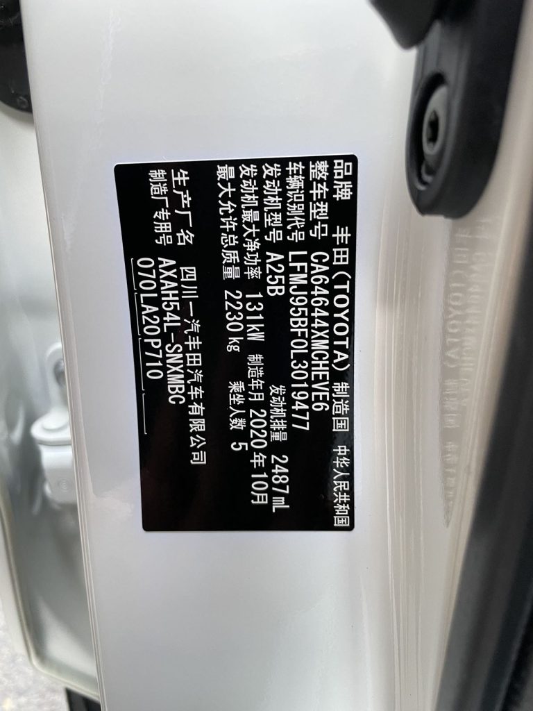Toyota RAV4 2020 Twin Engine 2.5L CVT 4WD Elite PLUS Edition - Huishida Trading