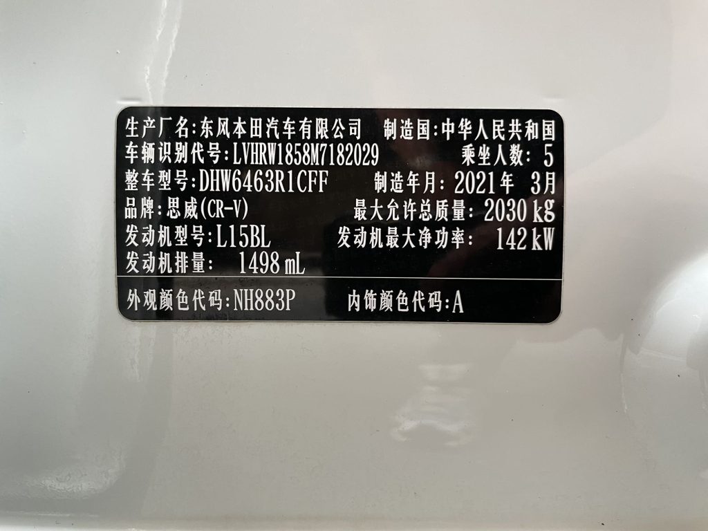 Honda CR-V 2021 240TURBO CVT 2WD Style Edition - Huishida Trading