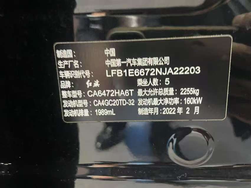 HONGQI HS5 2022 Модифицированный 2.0T Smartlink Flagship 4WD - Huishida Trading