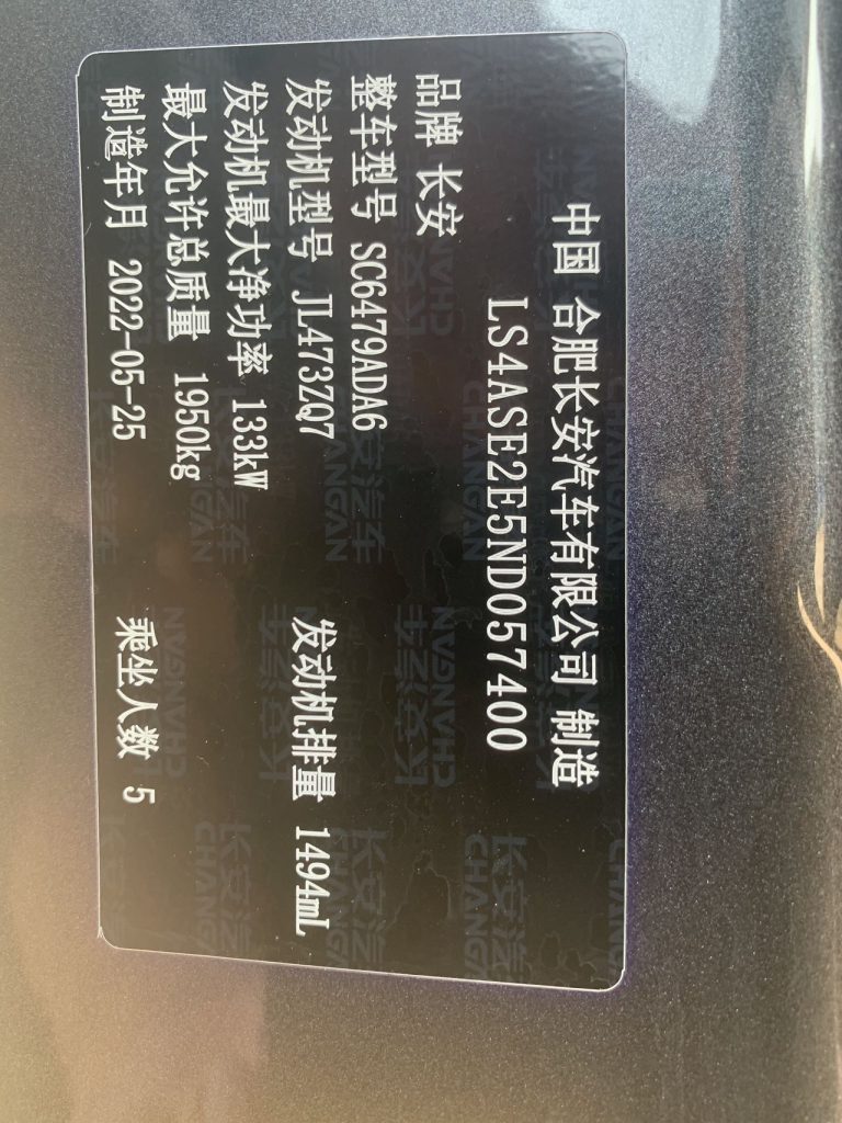 Changan CS75PULS 22 SECOND GENERATION 1.5T AUTOMATIC PILOT EDITION - Huishida Trading