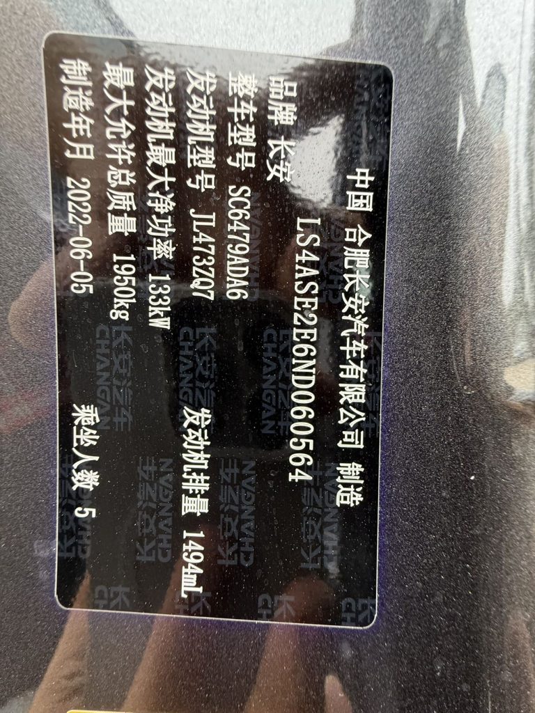 Changan CS75PLUS 2022 2-е поколение 1.5T Авто Премиум - Huishida Trading