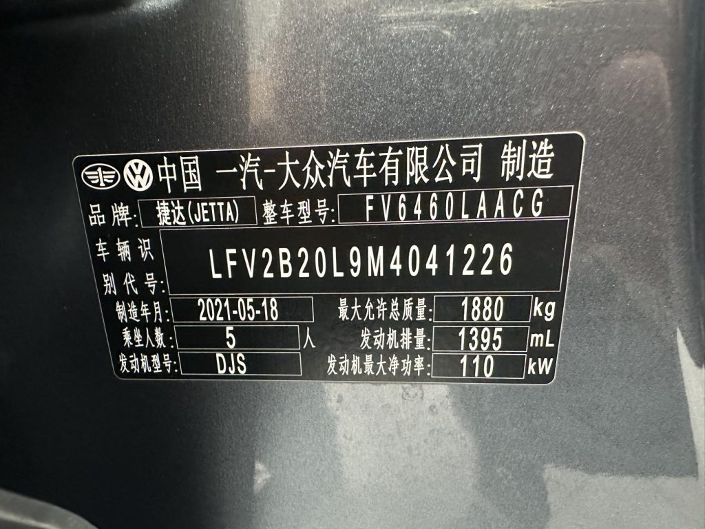 Jetta VS7 2021 280TSI Auto Glory Edition - Huishida Trading
