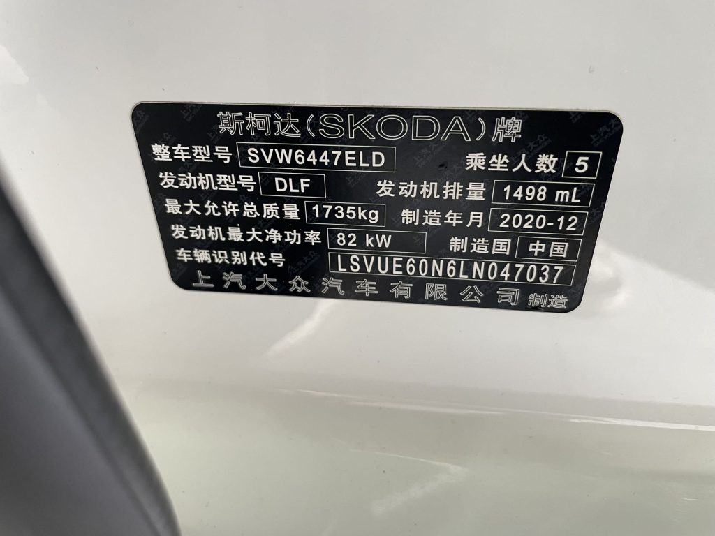 SKODA KAMIQ 2020 1.5L Automatic Comfort - Huishida Trading