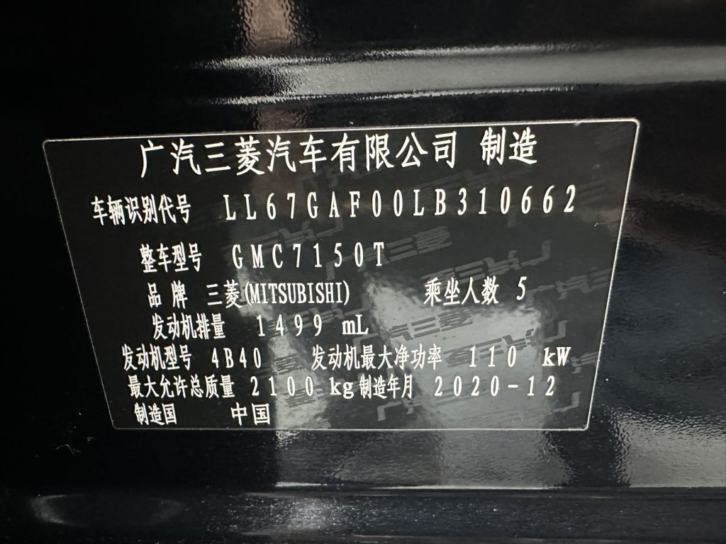 Eclipse Cross 2021 1.5T CVT 2WD DREAM EDITION(2WD) - Huishida Trading
