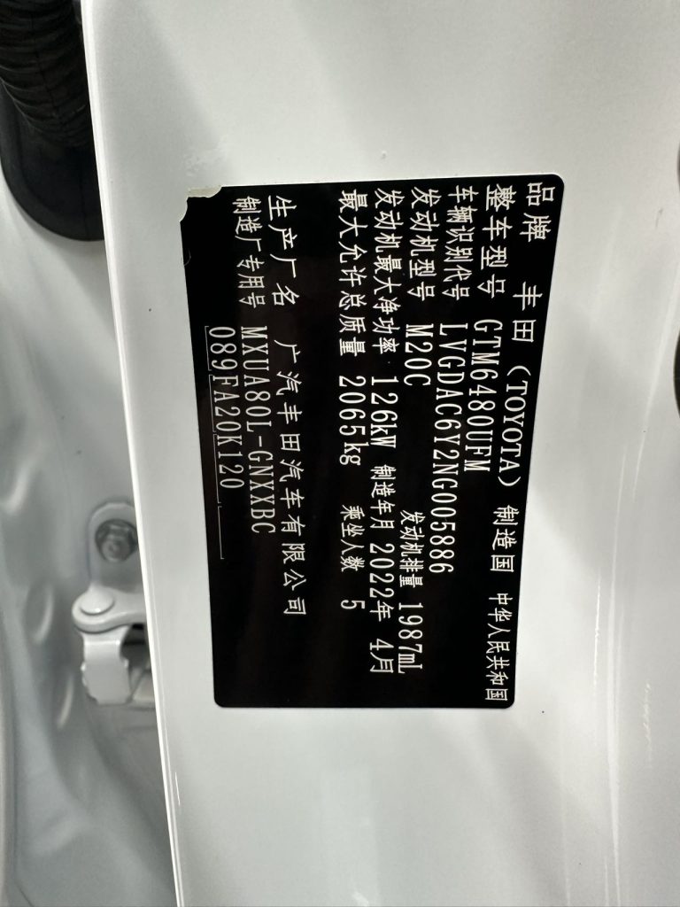 Toyota Visa 2022 2.0L CVT 2WD Deluxe - Huishida Trading