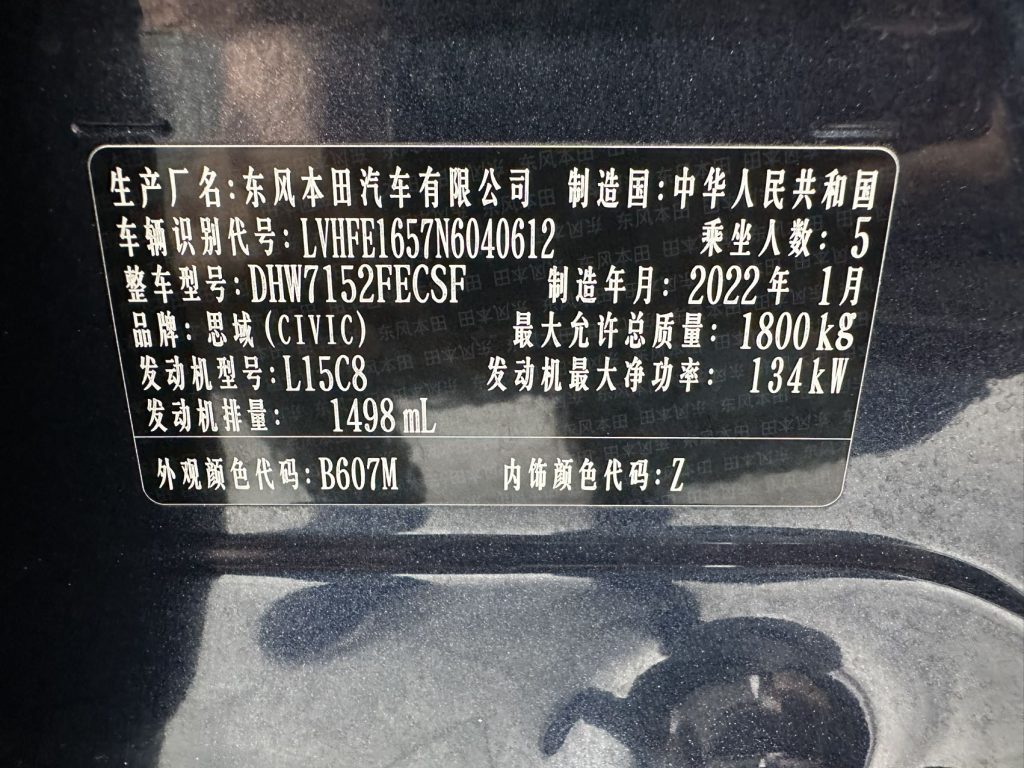 Honda Civic 2022 240TURBO CVT POWER EDITION (2WD) - Huishida Trading