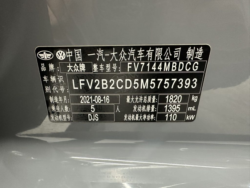 VOLKSWAGEN GOLF 2021 280TSI DSG R-Line(2WD) - Huishida Trading
