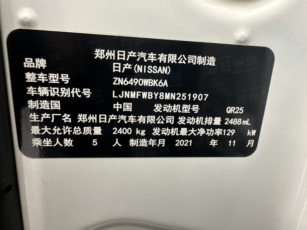 Nissan Tuda 2020 2.5L XV 4WD Automatic 4WD Signature Edition - Huishida Trading