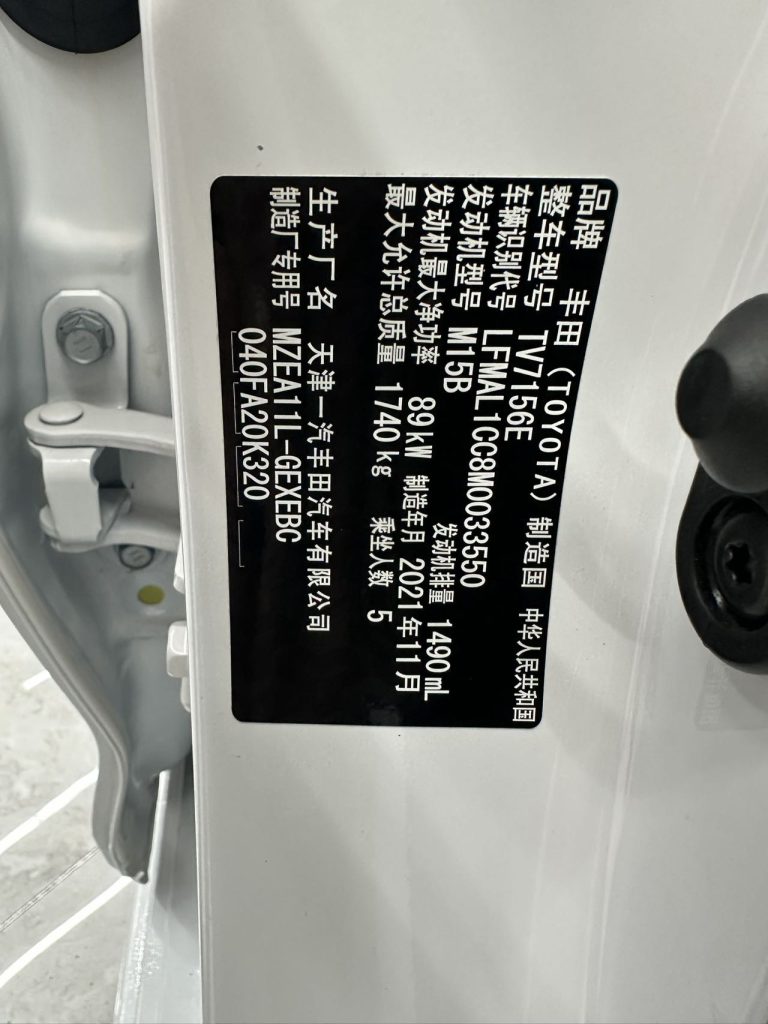 Toyota Corolla 2021 TNGA 1.5L CVT Elite（2WD) - Huishida Trading