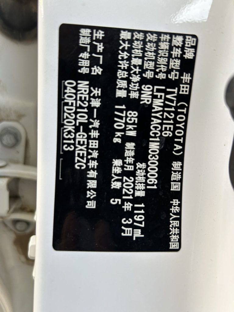 Corolla 2021 1.2T S-CVT Elite PLUS Edition - Huishida Trading