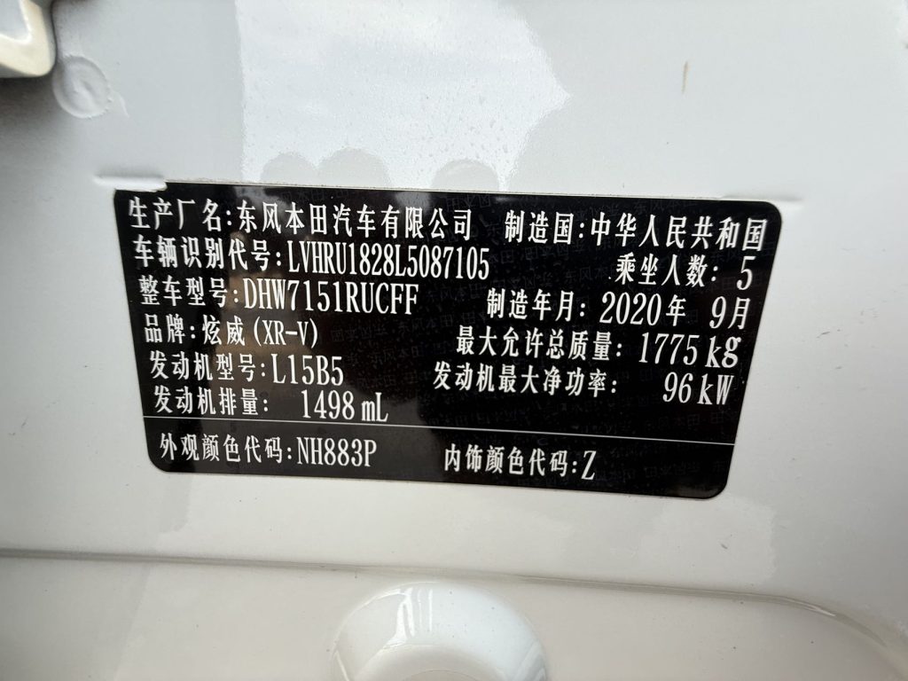 Honda XR-V 2020 1.5L CVT Comfort Edition - Huishida Trading