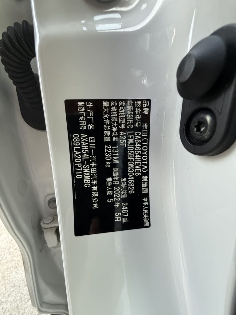 Toyota RAV4 2022 Twin Engine 2.5L E-CVT 4WD Elite Plus Edition - Huishida Trading
