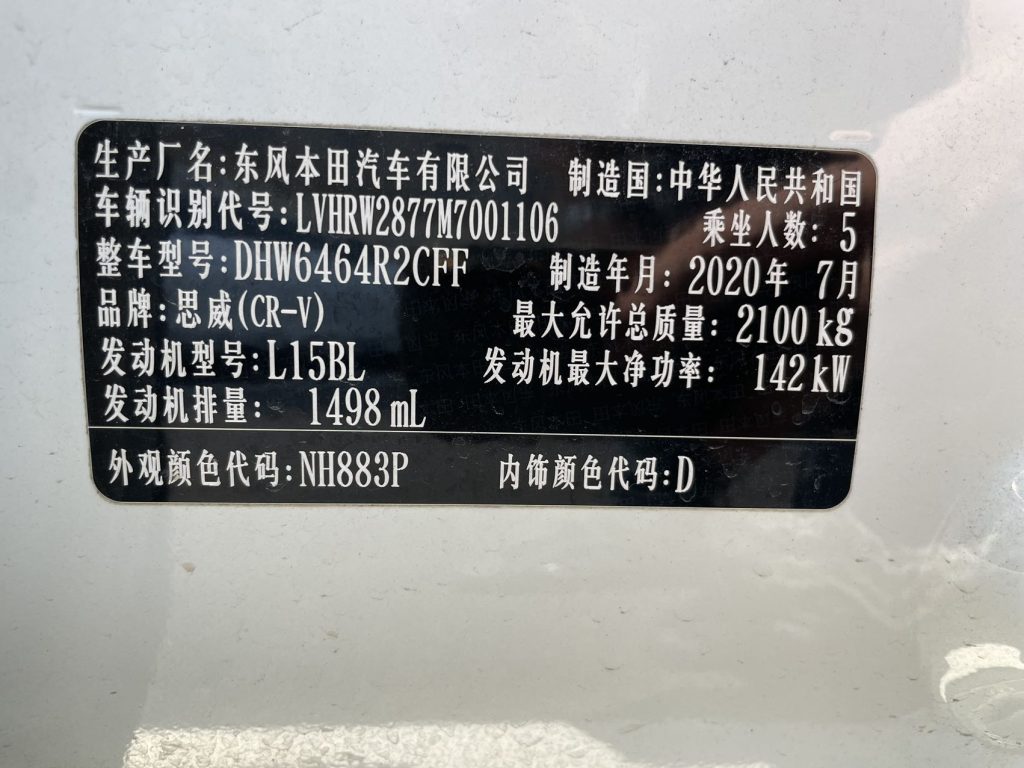 Honda CR-V 2021 240TURBO CVT 4WD Premium Edition - Huishida Trading
