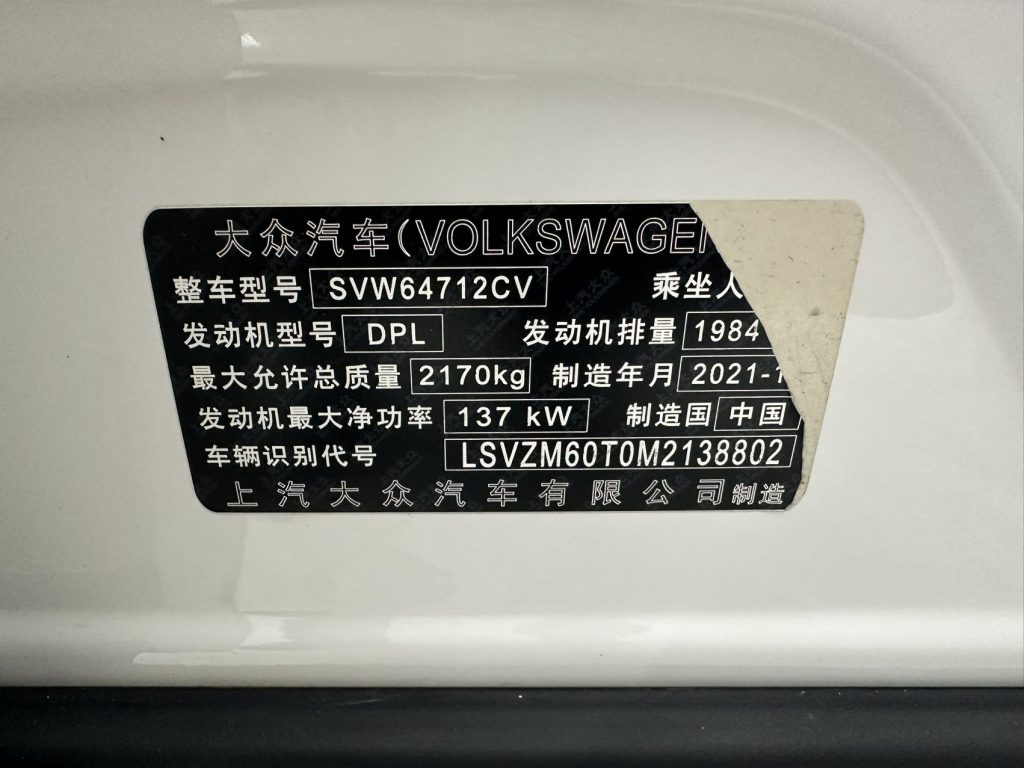 Volkswagen Tiguan L 2021 330TSI Auto 2WD R-Line - Huishida Trading