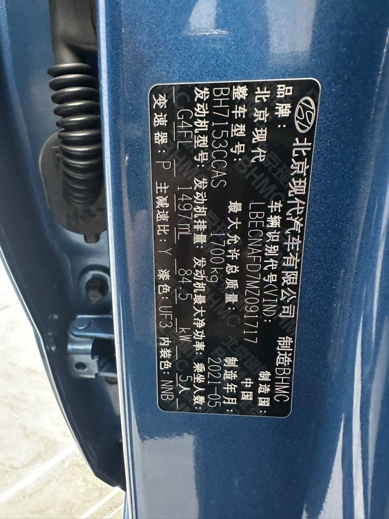 Hyundai Elantra 2021 1.5L CVT LUX Premium (2WD) - Huishida Trading