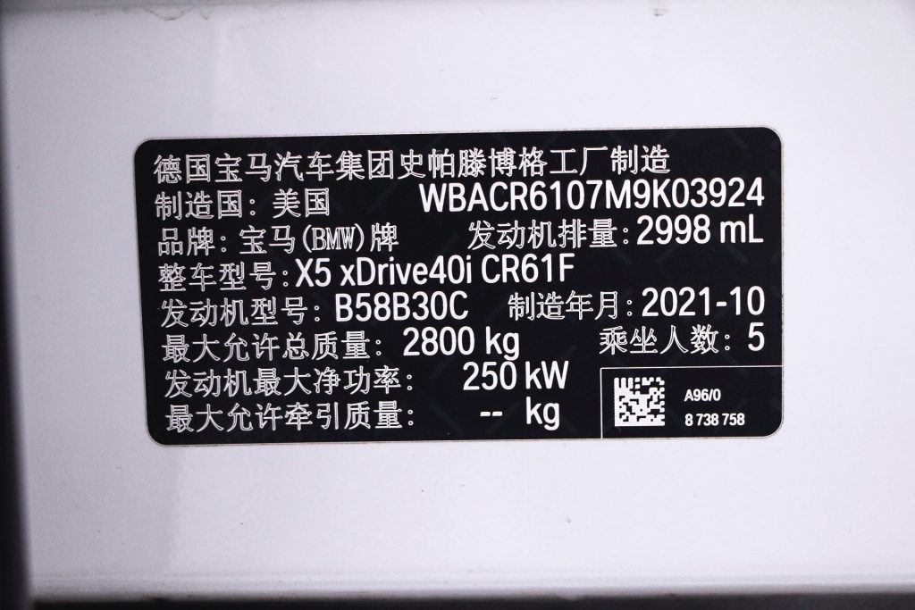 BMW X5 2022 xDrive40i Premium M Sport Package - Huishida Trading