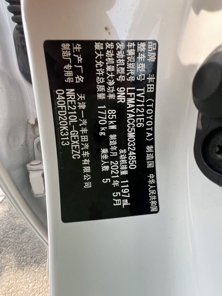 Corolla 2021 1.2T S-CVT Elite PLus Edition - Huishida Trading