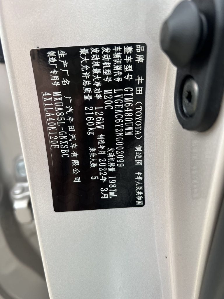 TOYOTA VENZA 2022 2.0L CVT 4WD Supreme Edition - Huishida Trading