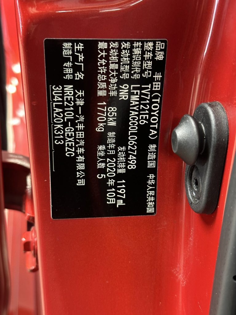 Toyota Corolla 2021 1.2T S-CVT Luxury Edition - Huishida Trading