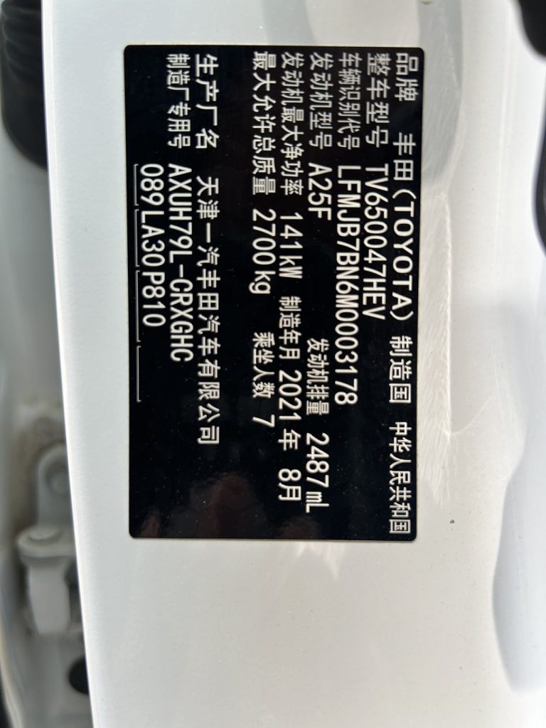 CROWN KLUGER 2021 2.5L HEV 4WD Signature Edition - Huishida Trading