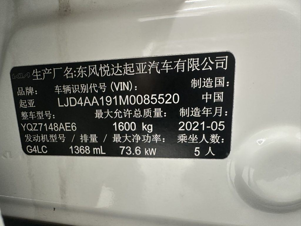 Kia STONIC(KX1) 2021 1.4L CVT Fun Edition - Huishida Trading