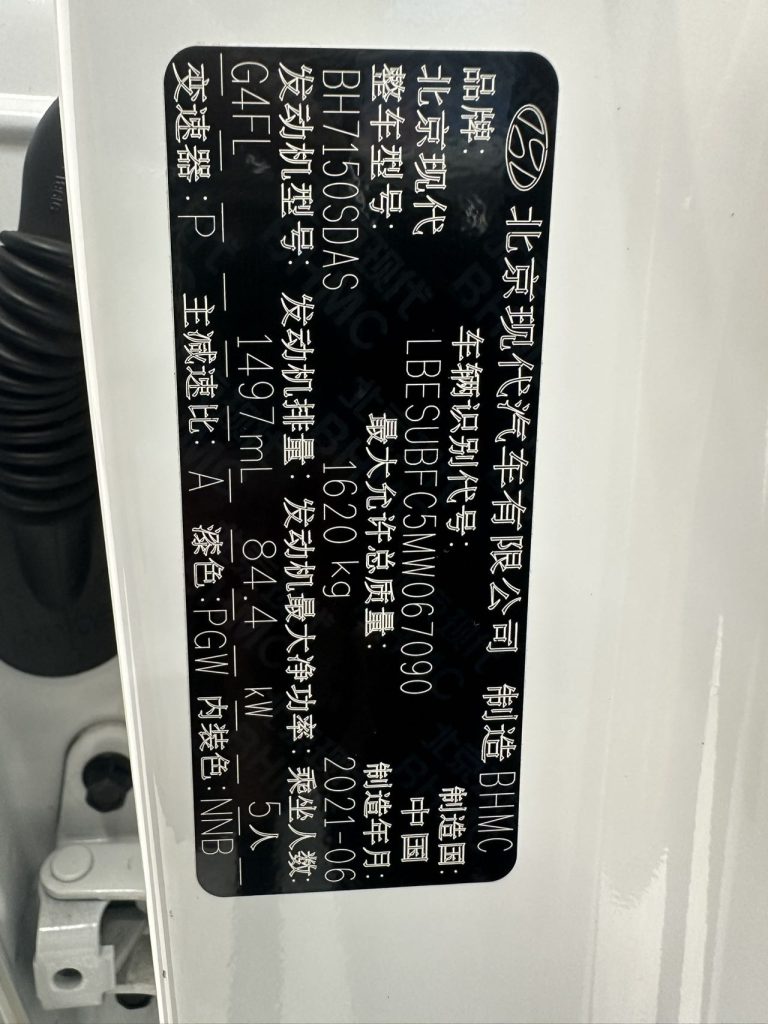 Hyundai ix25 (GLS Smart) - Huishida Trading