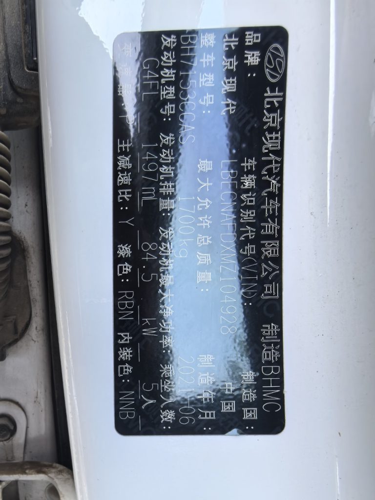 Hyundai Elantra 2021 1.5L CVT LUX Premium - Huishida Trading