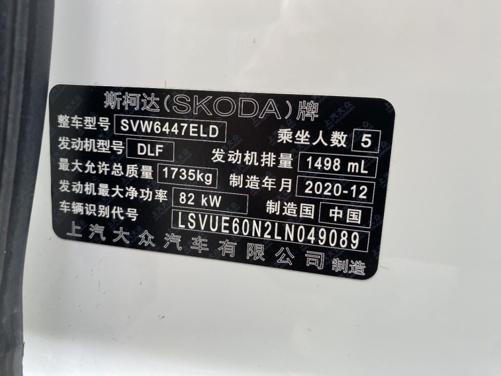 Skoda KAMIQ 2020 1.5L Auto Comfort - Huishida Trading