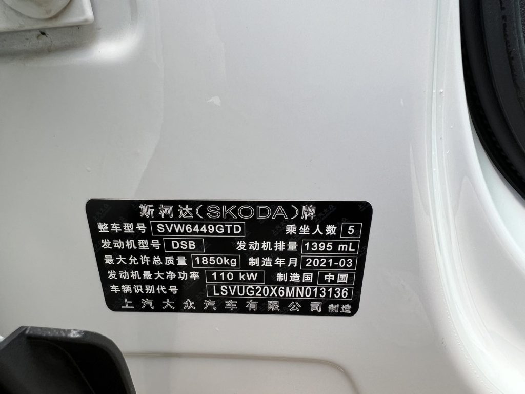 SKODA KAROQ 2021 TSI280 Technology Edition - Huishida Trading